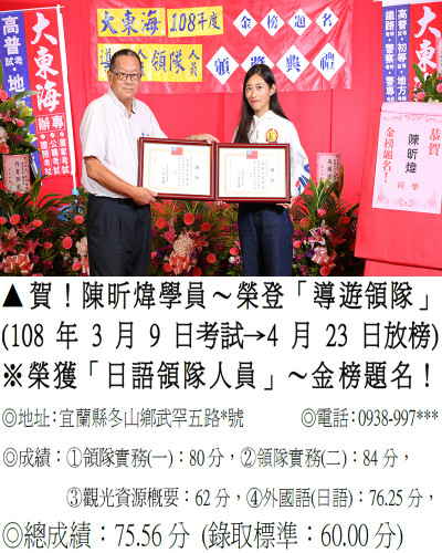 05_108年導領人員-陳昕煒_0559(導領雙榜)